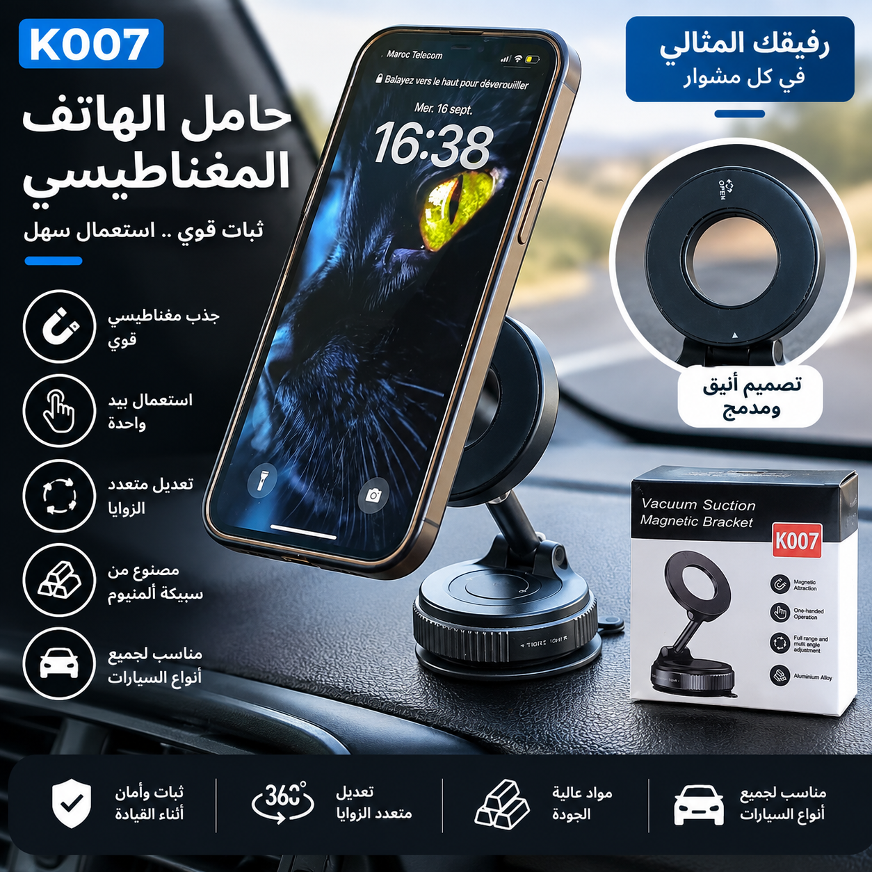 حامل هاتف مغناطيسي K007