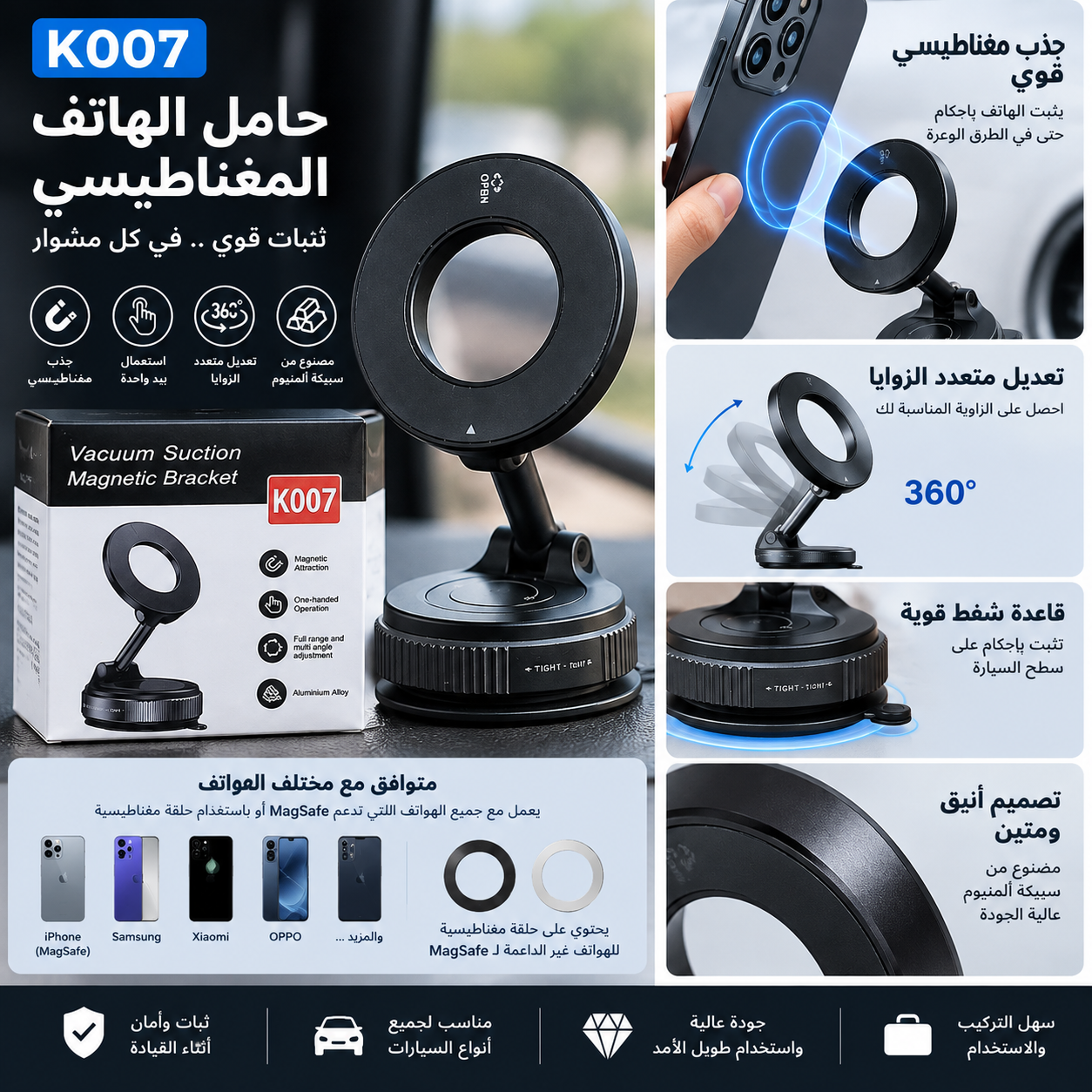 حامل هاتف مغناطيسي K007